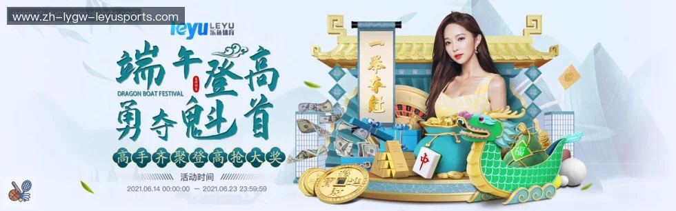乐鱼体育 banner