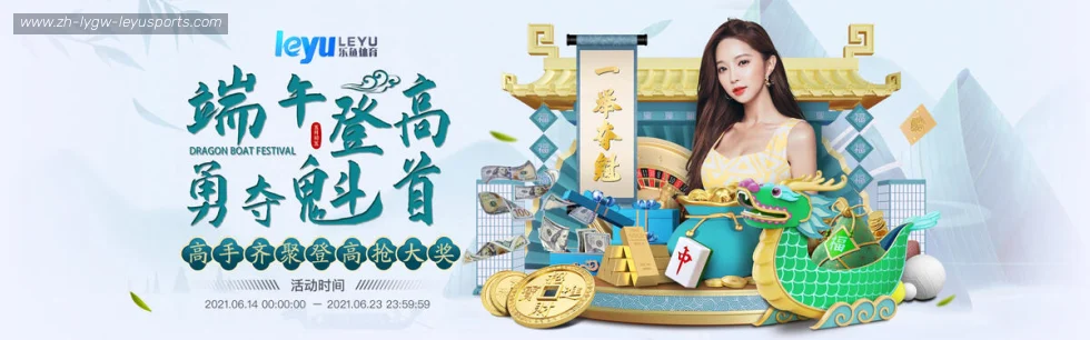 乐鱼体育 banner